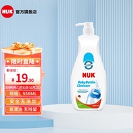 NUK婴儿奶瓶餐具清洗剂 奶瓶清洗液/清洁液 950ml 婴儿宝宝餐盘玩具清洗剂