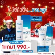 1แถม1 MILEY HAIR SHAMPOO 250 ml + 30 ml เร่งผมยาว หนาดกดำ สารสกัดจากธรรมชาติ สูตรพิเศษจากเกาหลี พร้อ