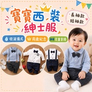 [Next Day Delivery] One-Year-Old Clothes Baby Suits Baby Gentlemen's Suits Handsome Suits Suits Baby