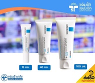 [มี 3 ขนาด 15 ml/40 ml/100 ml] La roche-Posay Cicaplast Baume B5 ซิคาพลาสท์ บาล์ม บี5  บาล์มช่วยปลอบ