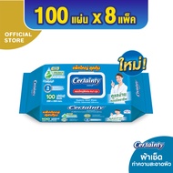 [ขายยกลัง] Certainty เซอร์เทนตี้ ผ้าเช็ดทำความสะอาดผิวสำหรับผู้ใหญ่ (100 แผ่น x 8 แพ็ค)