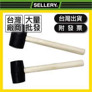 SELLERY SELLERY|Rubber Hammer [Wooden Department Store] Angle Steel Combination|S45-716|S45-708|Iron