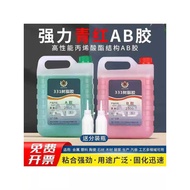 Large Barrel AB Glue Epoxy Resin ab Glue Green Red AB Glue High Performance High Viscosity Super Glu