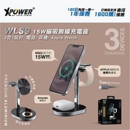 Xpower Wls 9 15W 3合1 無線充電座