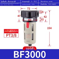 AirTac Oil Water Separator BF2000 BL2000 Oil Mist Eliminator BFR2000 Pressure Regulator Filter Alumi