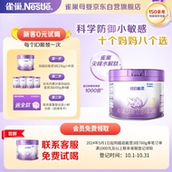 雀巢（Nestle）新品 超启能恩部分水解配方奶粉3段（12-36月）230g