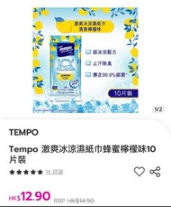 Tempo 激爽冰涼濕紙巾蜂蜜檸檬味10片裝
