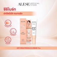 ALESE Airy Brightening CC Cream อะลิเซ่ ซีซีครีมกันแดด ซีซีครีม 15g