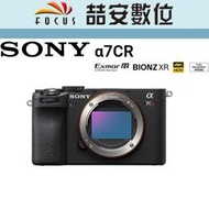 《喆安數位》SONY A7C R 單機身   5 軸 7 級防震效果 公司貨 α7CR A7CR #1