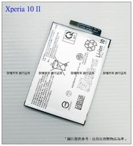 台灣現貨★送工具+電池膠 X10II 電池 SONY Xperia 10 II 內置電池 歡迎自取