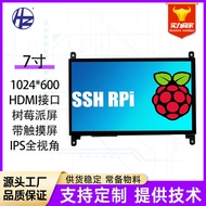 7Inch HDMI LCD screen display Raspberry Pi screen1024*600 IPS Full-view HD Display Screen4.6