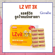 แอลซีวิต แอลซีวิต 3X กิฟฟารีน วิตามินเอ ลูทีน ซีแซนทีน Lz vit plus A GIFFARINE Vitamin A บำรุงสายตา บำรุงจอตา