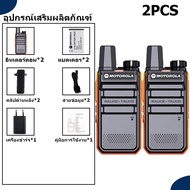 【2PCS】วิทยุสือสาร วิทยุ Motorola R7 ระยะส่งสัญญาณ 5 กม.5W 400-470MHz 9800mAh Type-C น้ำหนักเบาและพกพ