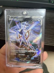 PTCG S9 阿爾宙斯 V 異畫