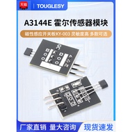 A3144E Hall Sensor Module 44E Monopolar Electronic Magnetic Magnetic Induction Switch Board KY-003