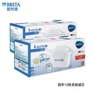 碧然德（BRITA） 家用滤水壶 滤芯 Maxtra 多效滤芯 共计12枚装（本品加附件6个共计12个）(非18枚)