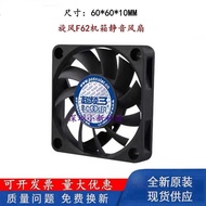 Cyclone F62 Chassis Fan 6010 6cm Quiet Fan 6cm CP Fan