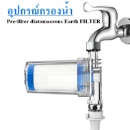 อุปกรณ์ อะไหล่ตัวกรองน้ำ Pre-filter diatomaceous Earth FILTER ใส้กรองผ้าฝ้ายPP ข้อต่อชุดกรอง ประแจพล