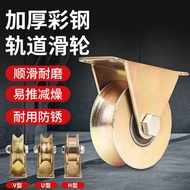 Pulley Track Wheel v-Shaped u Small Wheel Sliding Door Corner Iron Guide Wheel Roller Hanging Wheel 