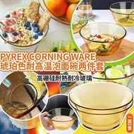 [260408] Pyrex Corning Ware 康寧餐具琥珀色耐高温泡面碗两件套