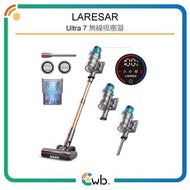 【國際電壓/無需變壓】 Laresar Ultra 7 無線吸塵器 550W/45000Pa 電池耐用！吸力超強！ <平行進口> 摺疊式吸塵器 觸控屏幕 運行時間長達 60分鐘 輕型手持式吸塵器 適用