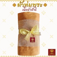 Monk's Blanket Cotton Fabric 62x81 Inches Offering To Monks Making Merit