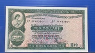 匯豐銀行 西元1977年一張（小綿胎）港幣10元