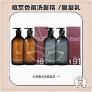 [Han's Aimei] HETRAS HETRAS Botanical Extract Fragrance Shampoo Conditioner Woody Fragrance Five-Sta