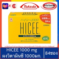 🇯🇵ของแท้100%>>Takeda HICEE 1000 มก. แบบผง 84 ซอง