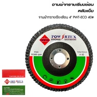 POWERTEX | Stackable Sand Plate Hard Back Size 4 Inches.