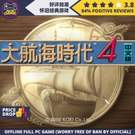 [经典]大航海时代4原版简中DOSBox免安装版 | Uncharted Waters 4 Original Version Offline Full PC Game