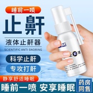 【现货】APGAR liquid snore spray to prevent snoring god in the anti-snore apparatus to improve snoring, 