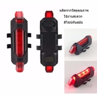 SUPER D SHOPPortable USB Rechargeable Bike Bicycle Tail Rear Safety Warning Light Taillight Lamp Super Bright (Intl)
