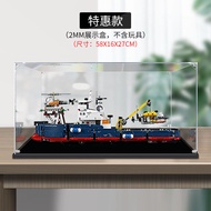 กล่องเก็บโมเดลเรือสำรวจทรัพยากรทางทะเล Acrylic Display Case ป้องกันฝุ่น สำหรับ Lego 42064 Ocean Reso