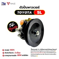 TOYOTA 5L Power Blender