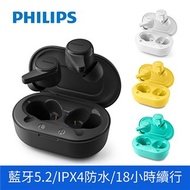 PHILIPS飛利浦 TWS真無線藍牙耳機 TAT1207／00