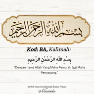 Assalamualaikum Bismillah basmallah Khat Series As-Salam Laser Cut Plywood Wall Art Door Signage Tan