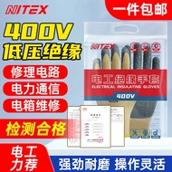 胜丽 绝缘手套400V 电工手套 低压防电手套 防触电耐磨防滑 涂胶透气电力防护 黄色 1副装