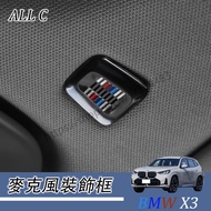 BMW X3 25-26 Style BMW G45 Roof Microphone Decorative Cover Horn Cover Patch Car Interior X3 Modifie
