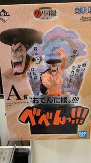 航海王 海賊王 全新日版 一番賞 A賞光月御田 和之國第三幕