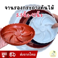 Embossed Plant Pot Saucer Prevent Root Rot There Are 3 Colors 5 Sizes.