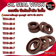 VITON Oil Seal TC14-24-6 TC14-28-6 TC15-25-5 TC15-25-7 TC15-26-7 TC16-28-7 TC16-30-7 TC16-35-7 White