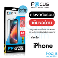 ฟิล์มกระจก สำหรับ iPhone Focus 17 17 Air 17 Pro 17 Pro Max 16e 16 16Plus 16Pro 16ProMax 15ProMax 15P