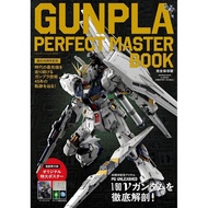 GUNPLA PERFECT MASTER BOOK: 45th Anniversary