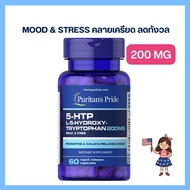 5 HTP L-5-Hydroxy Tryptophan 200 mg. 60 Capsules Puritans Pride