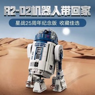 Compatible with 75379 Star Wars Series R2-D2 Robot Boy Building Blocks Assembling Toys Children Gift