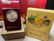 中華民國98年己丑牛年精鑄生肖銀幣【鍍金版】1oz 套幣