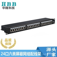 24Port Manufacturer Network Shielding Cabinet-Type Gigabit Patch Panel Direct Supply CAT6FTP24Catego