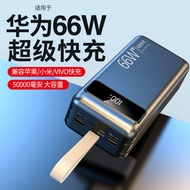 3c Certified Super Fast Charge 66w Super Large Capacity 5,0000mAh Power Bank Outdoor Power Bank/H12.