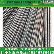 深圳大量廢鐵回收 工業廢鐵 模具鐵 生鐵 廢鋼筋 冷軋板回收